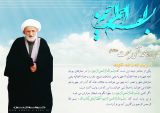 آلبوم تصاویر حضرت آیت الله العظمی بهجت ره  (76/460)